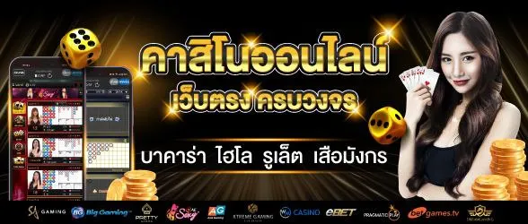 ออนไลน์ by lunabet